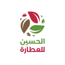 الحسين للعطارة logo image