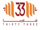 شاورما 33  logo image