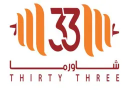 شاورما 33  logo