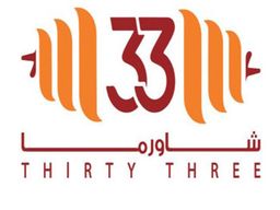 شاورما 33  logo