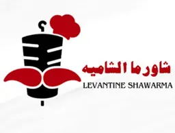 شاورما الشاميه logo