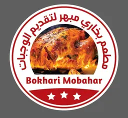بخاري مبهر logo