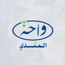 واحة المندي logo image