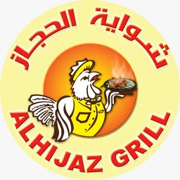 شواية الحجاز logo