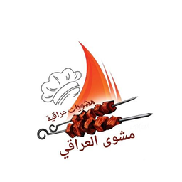 مشويات العراقي  logo