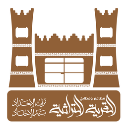 القريه التراثيه logo