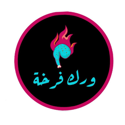 ورك فرخة logo