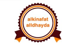 الكنافة اللذيذة logo