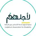 لأجلهم logo image