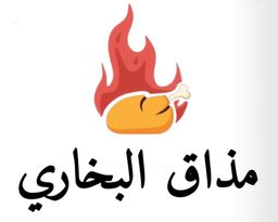 مذاق البخاري logo