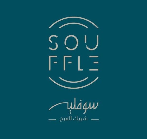 صورة سوفليه