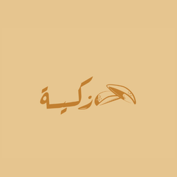 زكية logo