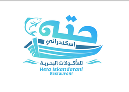 حته اسكندراني logo