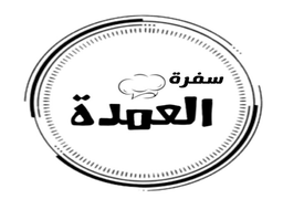 سفرة العمدة logo