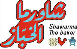 شاورما الخباز logo