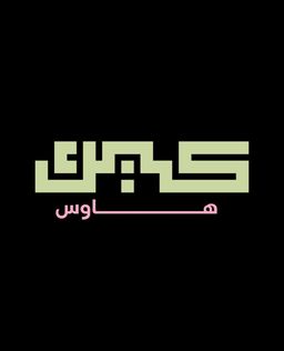 كيك هاوس logo