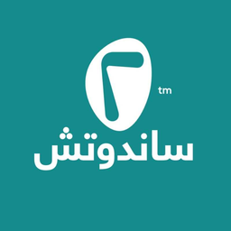 ساندوتش 2 logo