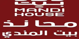 محانذ بيت المندي logo