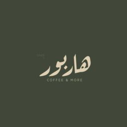 هاربور logo