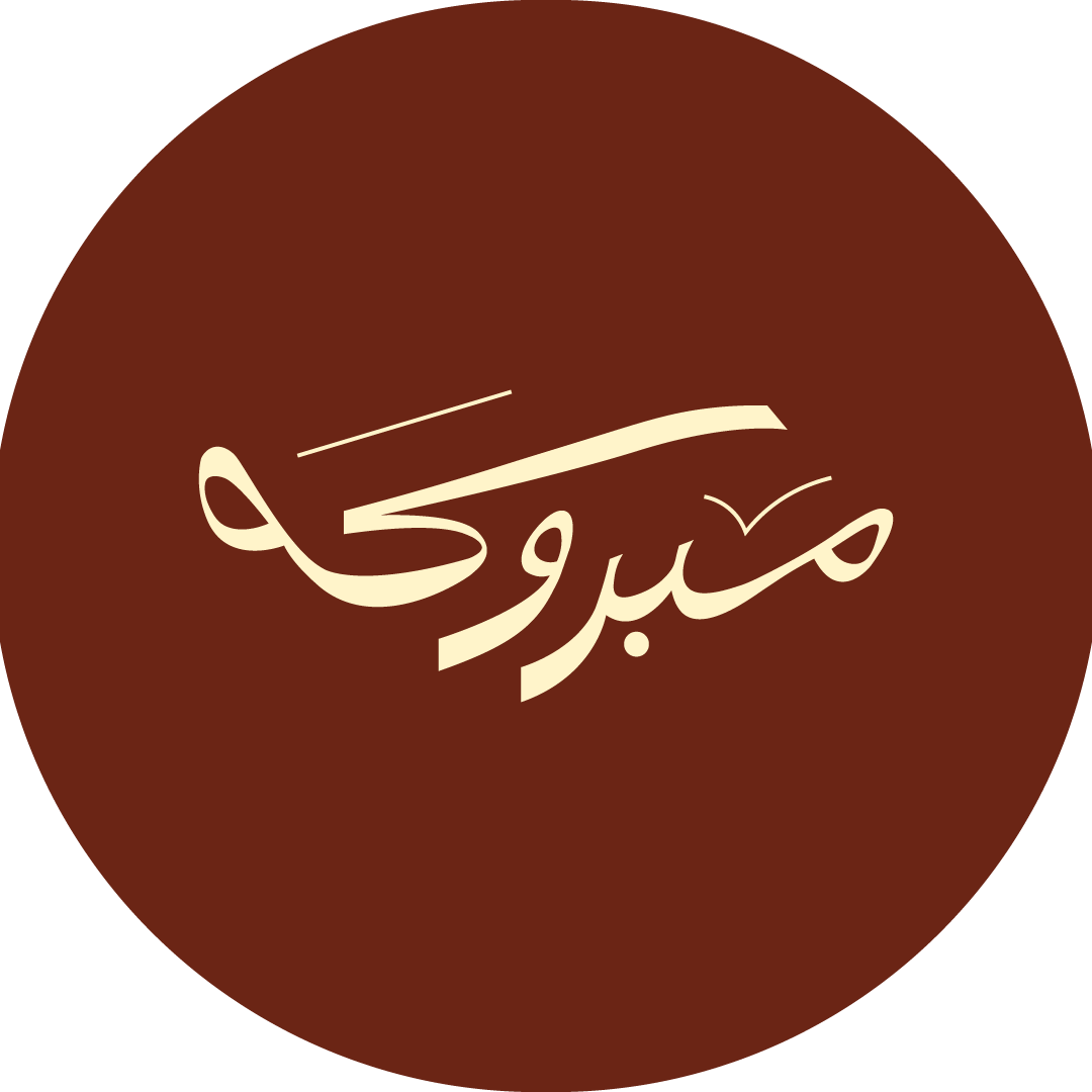 صورة مبروكة