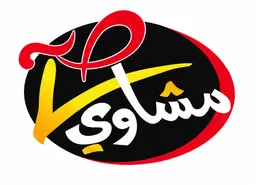 فطور مشاوي صح logo