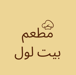 بيت لول  logo