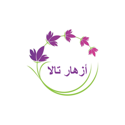 ازهار تالا logo