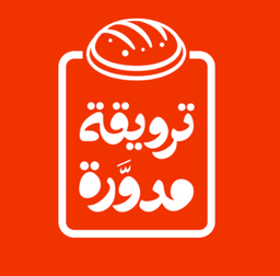 ترويقة مدورة logo