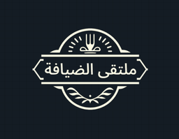 ملتقى الضيافة logo