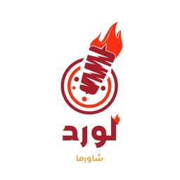 شاورما لورد logo