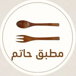 مطبق حاتم logo