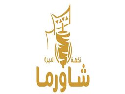 شاورما نكهة الديرة logo