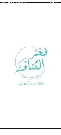 فخر الكنافة  logo