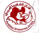 فنان الشاورما  logo image