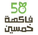 خمسين فاكهة logo image