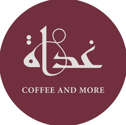 غداة logo