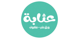 عنابة ورق عنب وملفوف(فاكتوري سابقا ) logo
