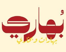 بهاري logo