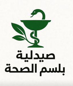صيدلية بلسم الصحة logo