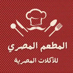 المطعم المصري للاكلات المصرية logo