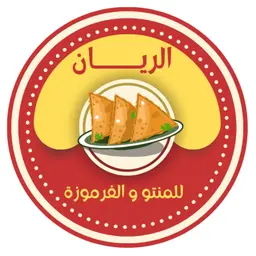 الريان للمنتو والفرموزة logo