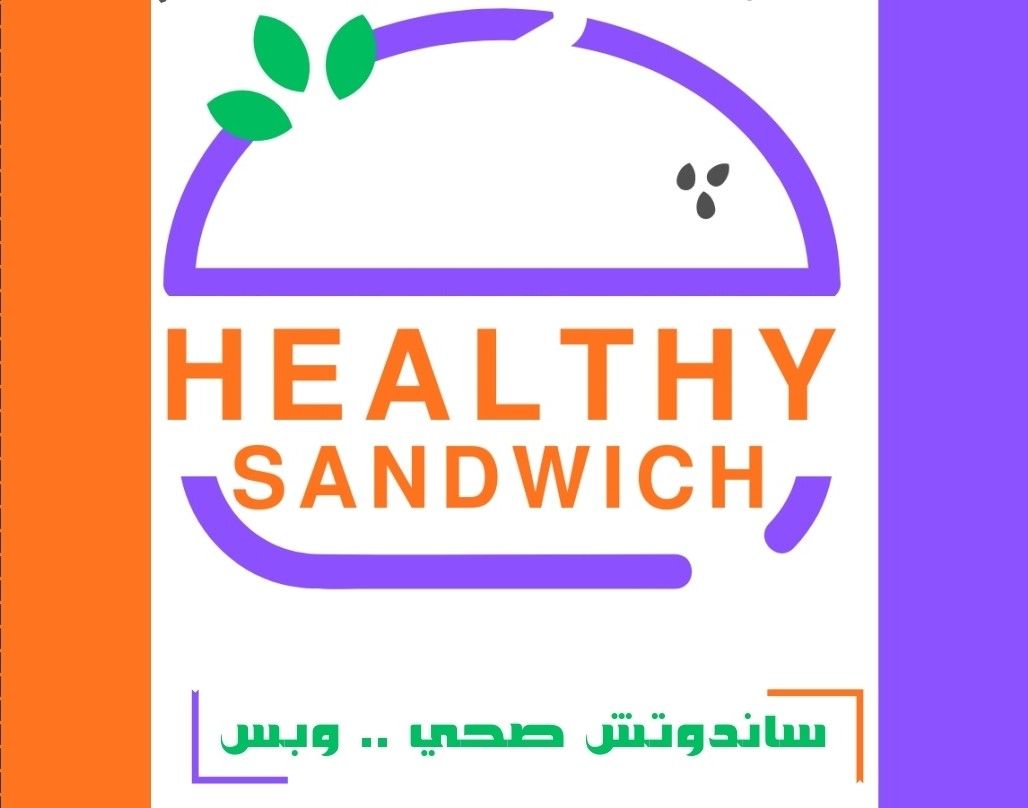 صورة السندويش الصحي