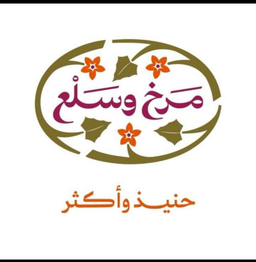مرخ و سلع logo