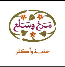 مرخ و سلع logo