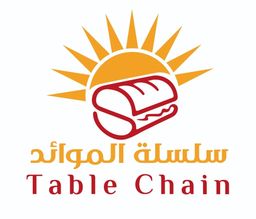 سلسلة الموائد logo