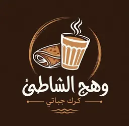 وهج الشاطئ logo