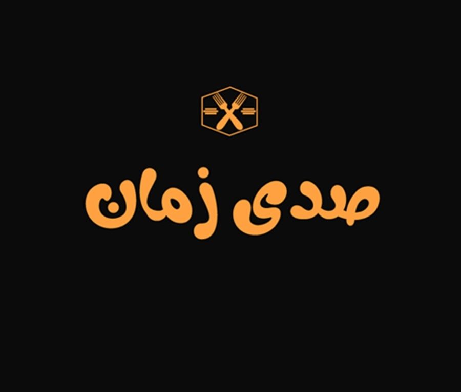 صورة بوفية صدى زمان