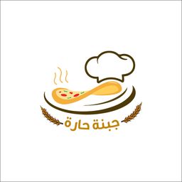 جبنة حارة logo