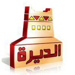 الديرة logo
