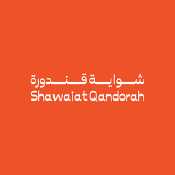 شواية قندورة  logo